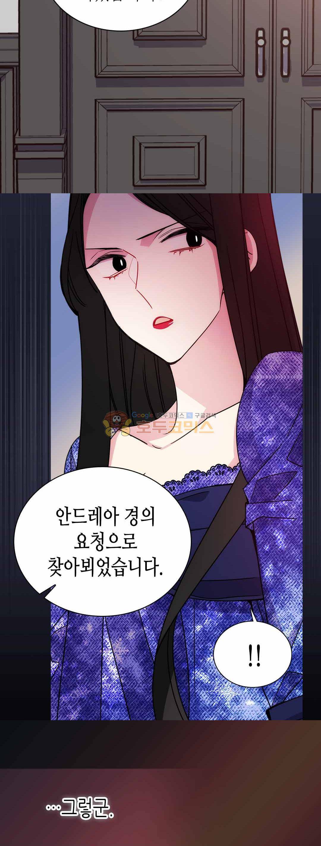 아델라이드 59화 7