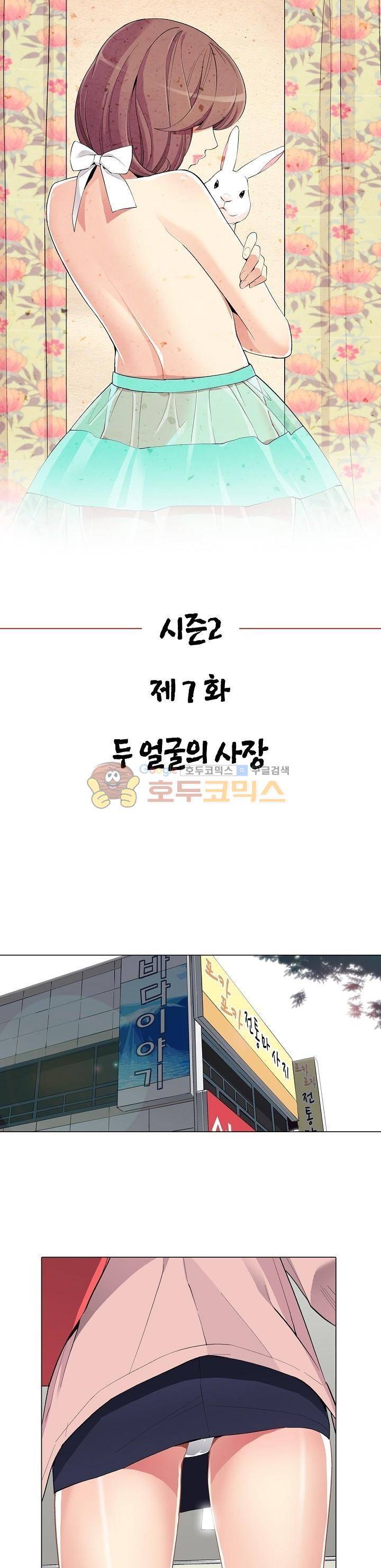 여인탐구실록(완전판) 30화 1