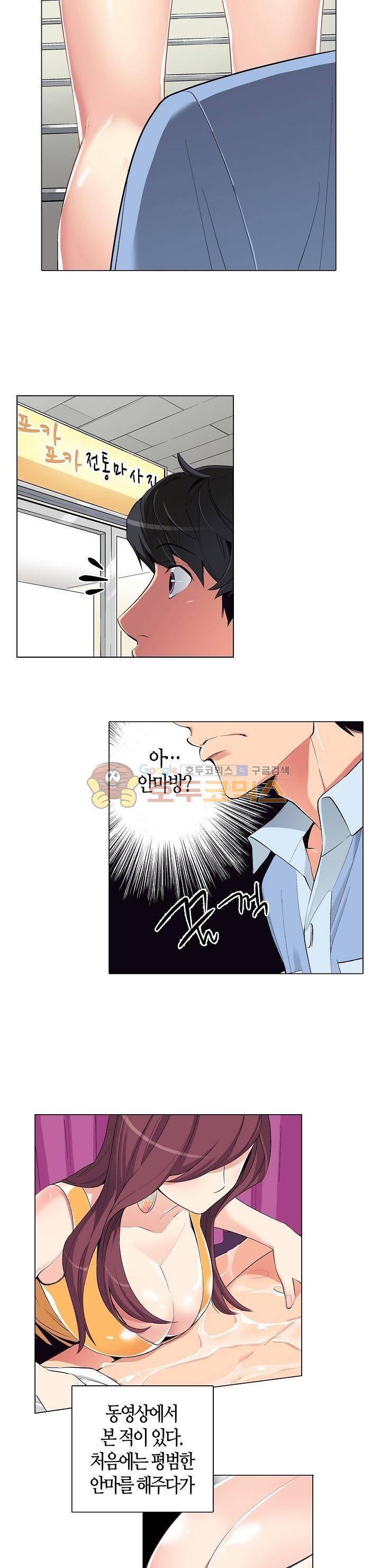 여인탐구실록(완전판) 30화 2