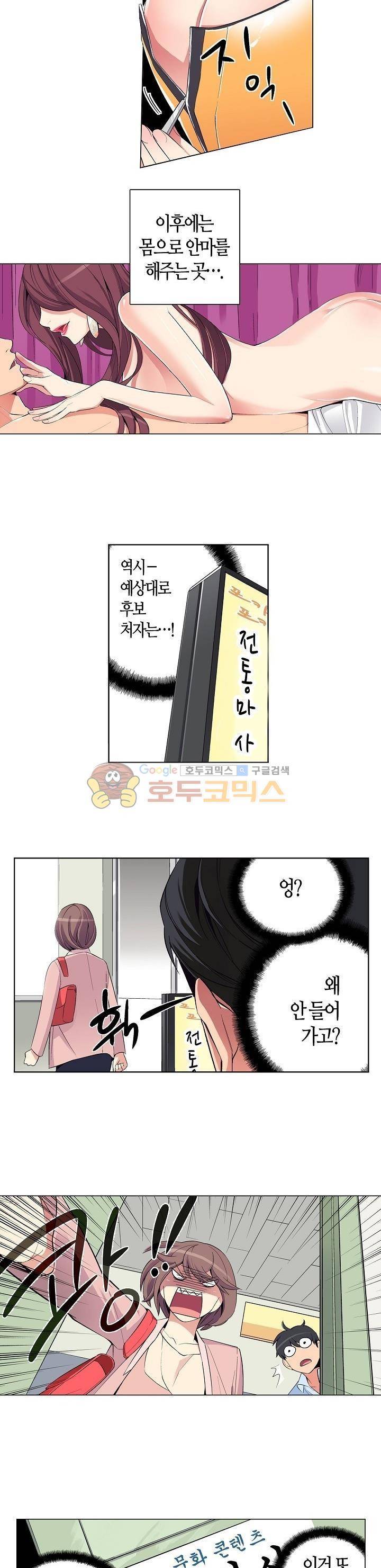 여인탐구실록(완전판) 30화 3