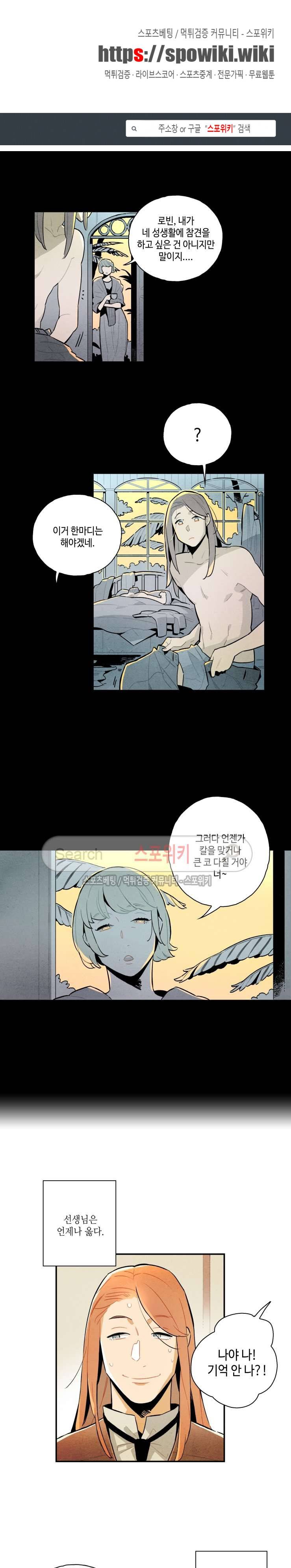 로빈의 법칙 6화 1