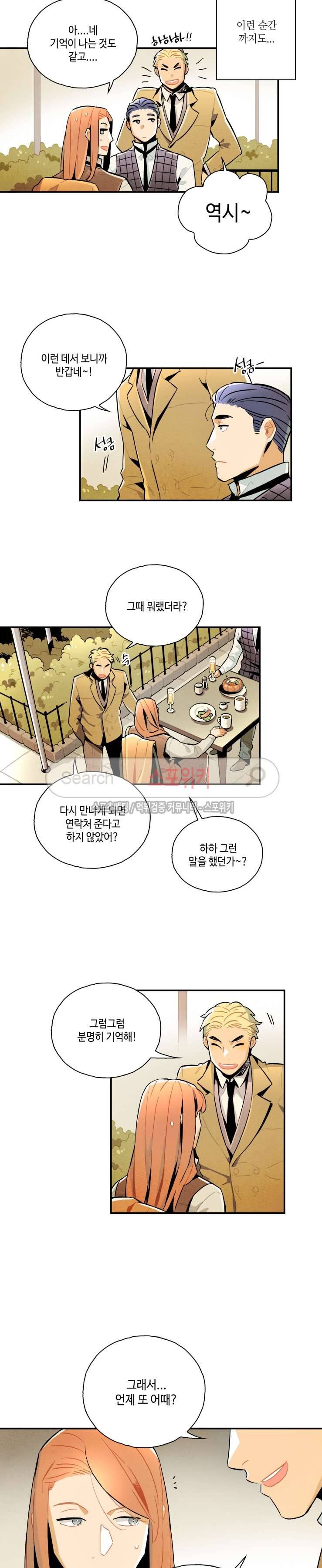 로빈의 법칙 6화 2