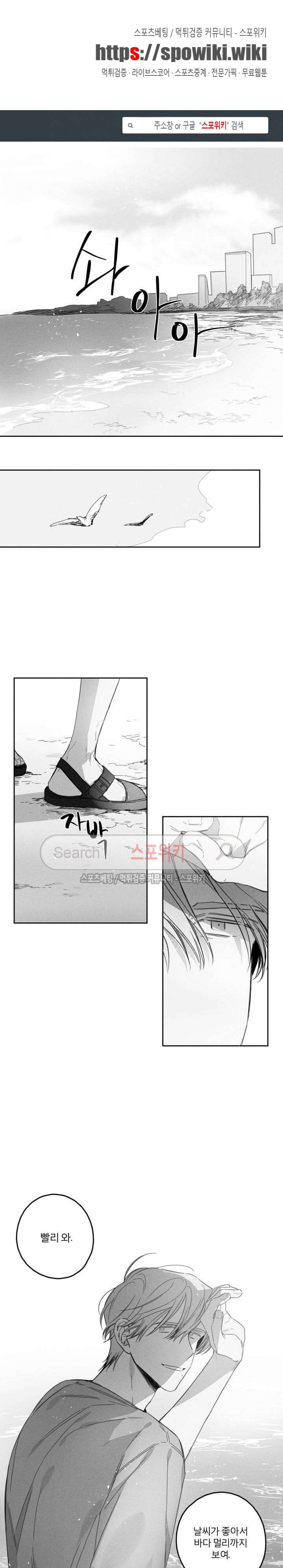 GLEN(글렌) 에필로그 1