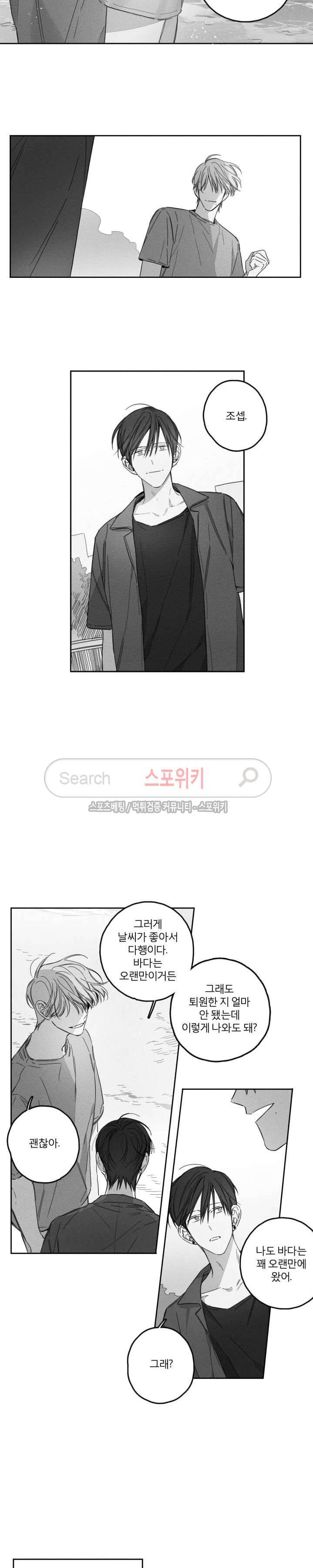 GLEN(글렌) 에필로그 2