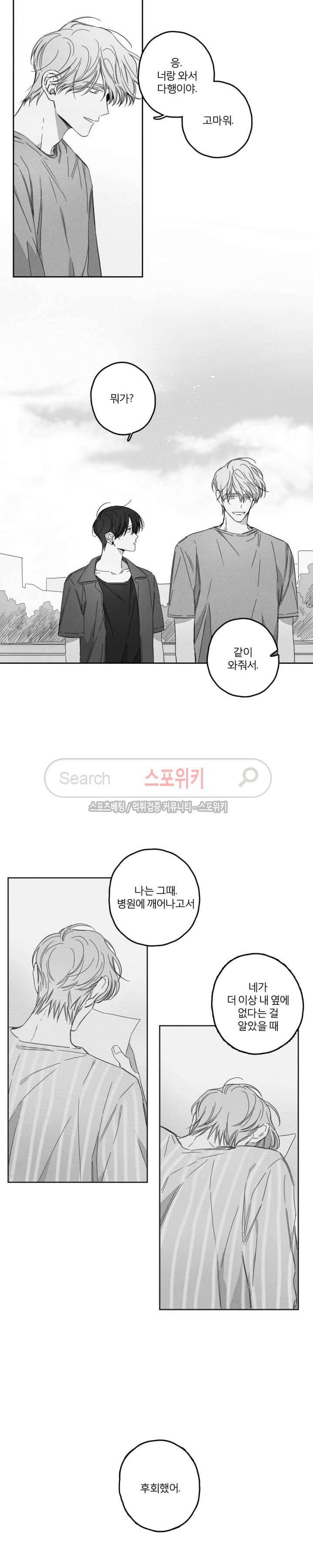 GLEN(글렌) 에필로그 3
