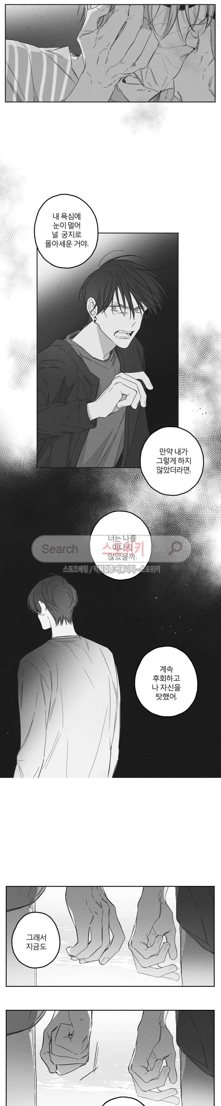 GLEN(글렌) 에필로그 4