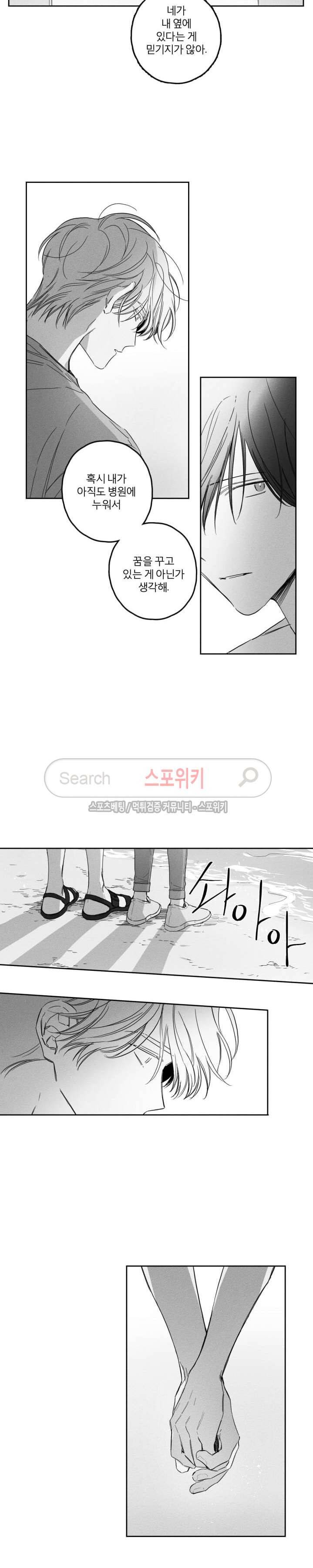 GLEN(글렌) 에필로그 5