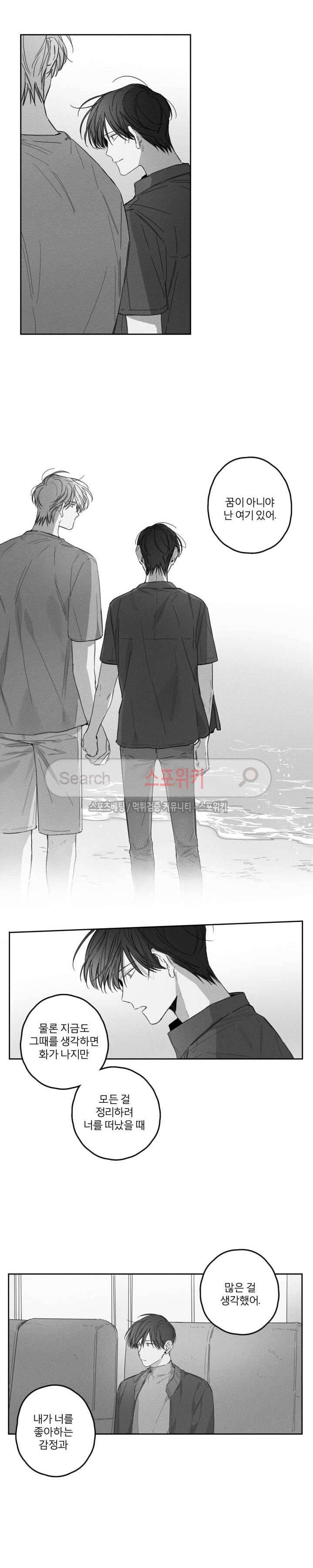 GLEN(글렌) 에필로그 6