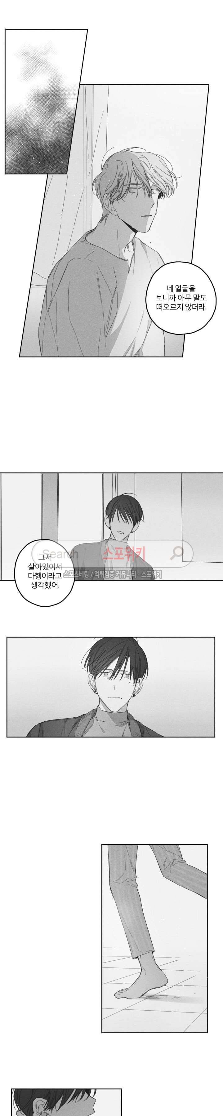 GLEN(글렌) 에필로그 9