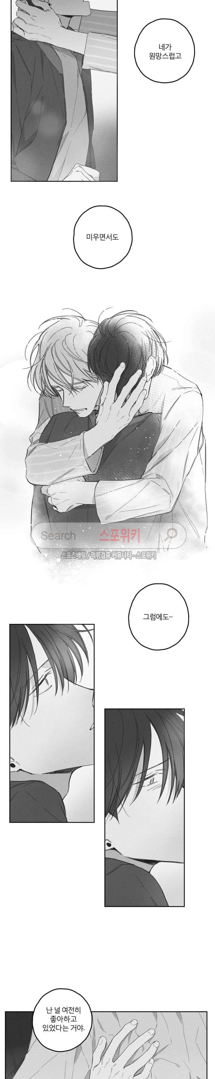 GLEN(글렌) 에필로그 10