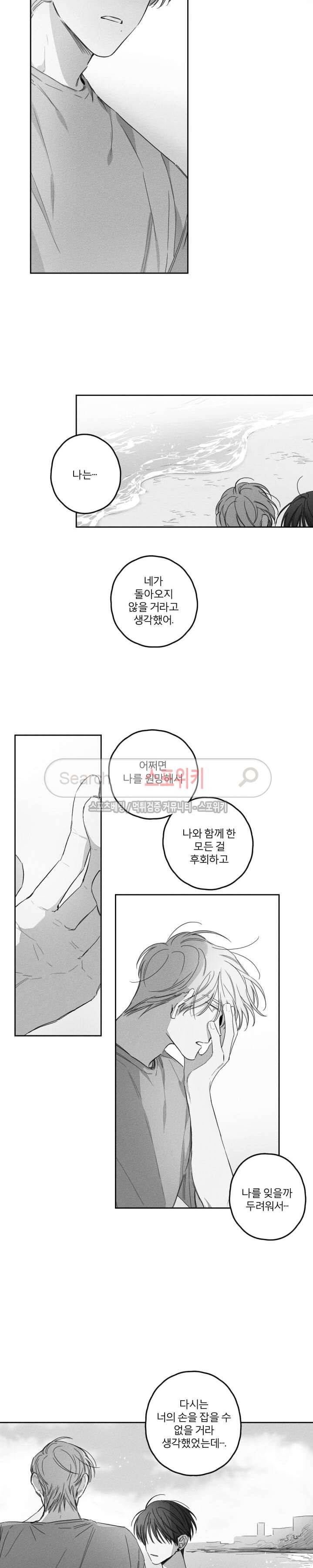 GLEN(글렌) 에필로그 12