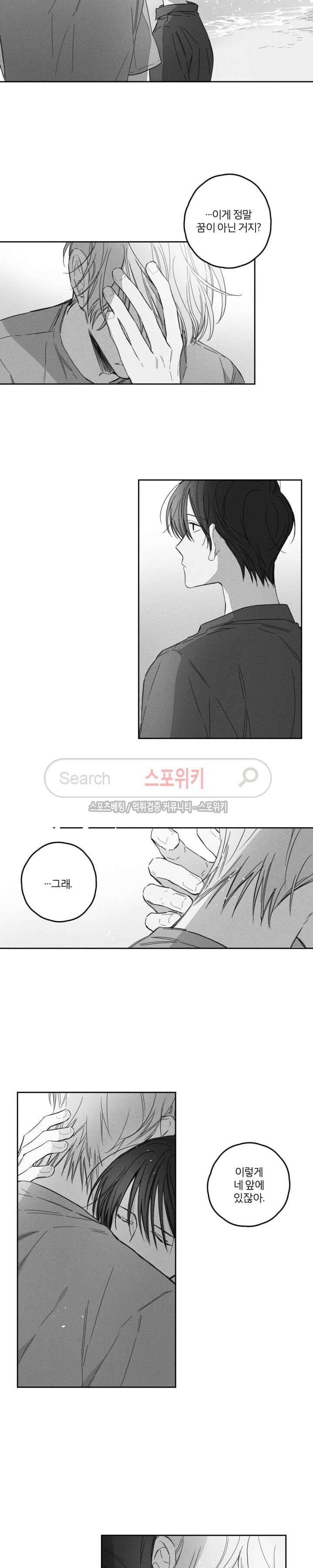 GLEN(글렌) 에필로그 13