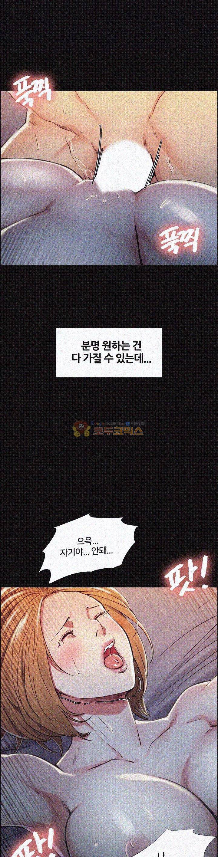 뺏어먹는맛 17화 5