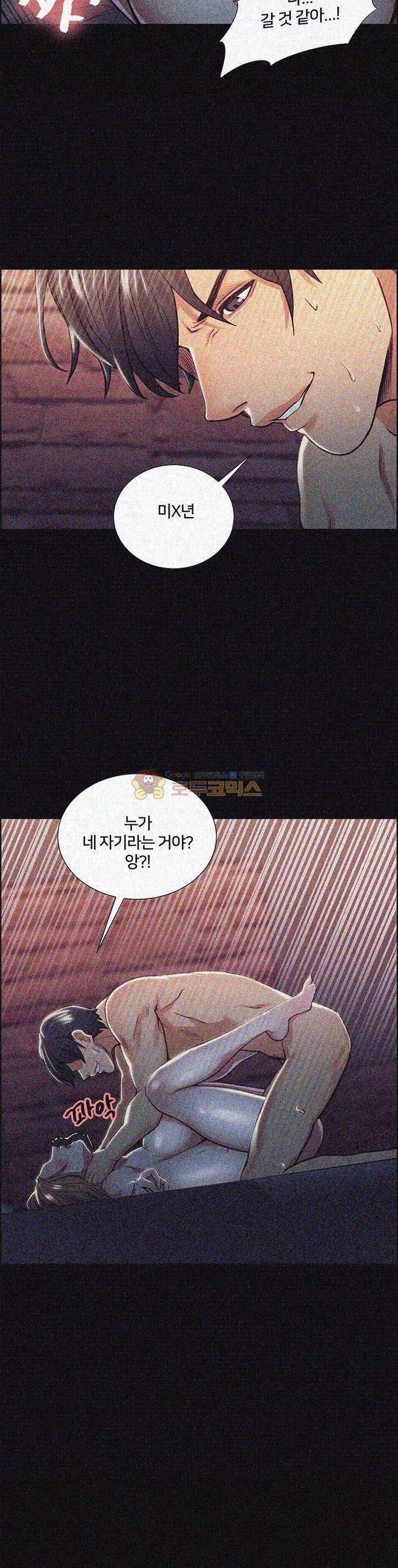 뺏어먹는맛 17화 6