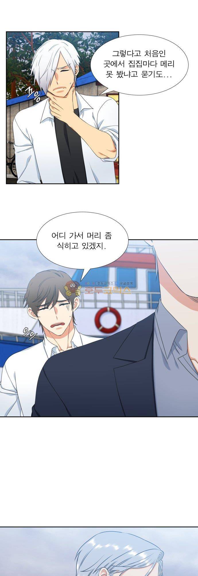 남첩 시즌2 18화 4
