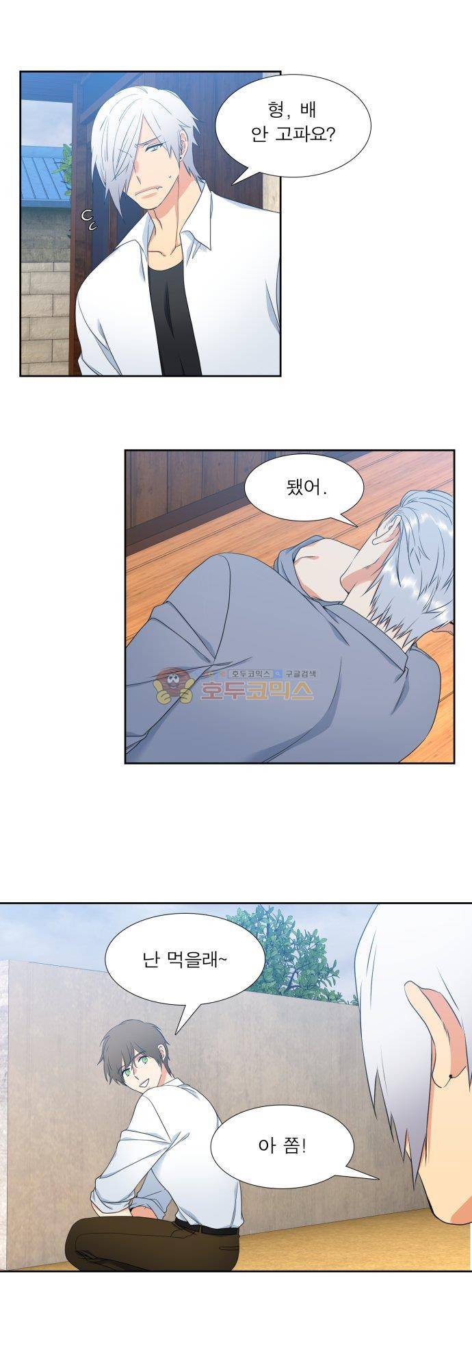 남첩 시즌2 18화 7