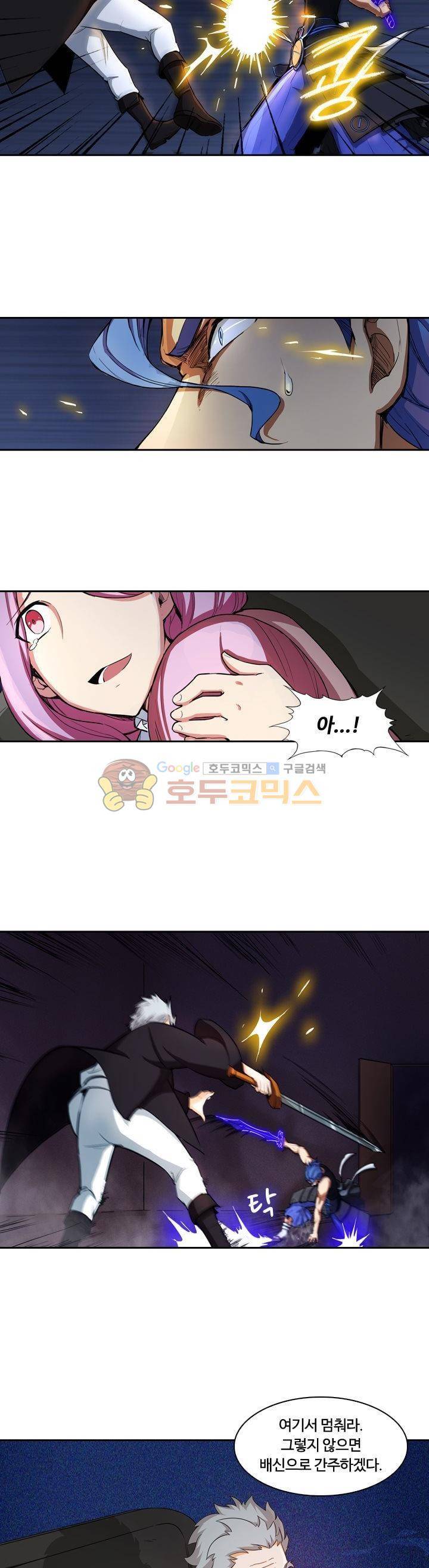 은의 묘지기 180화 3