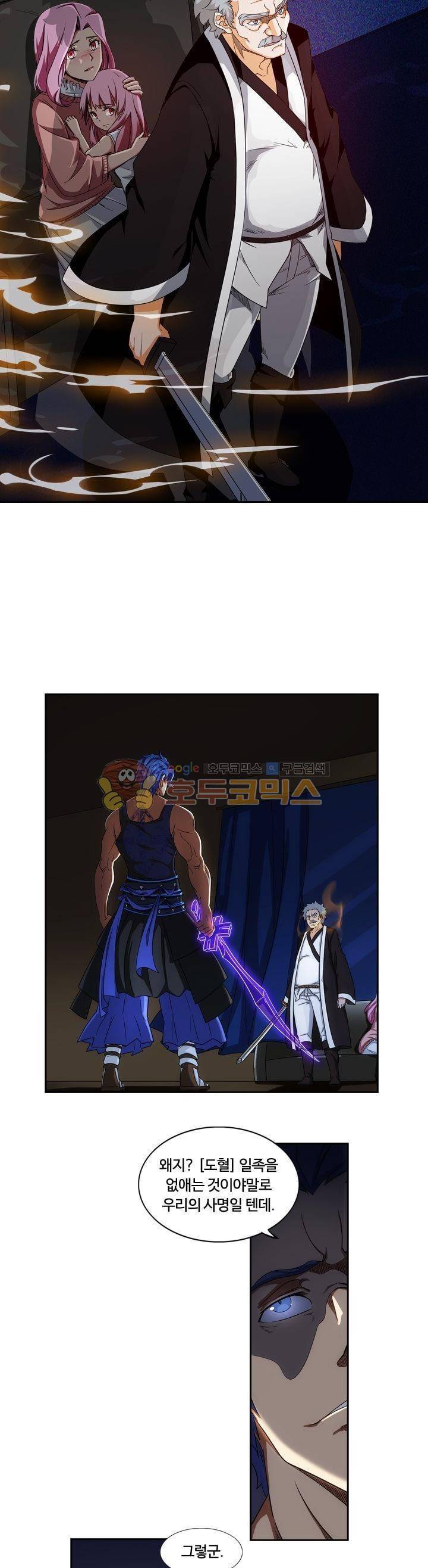 은의 묘지기 180화 4