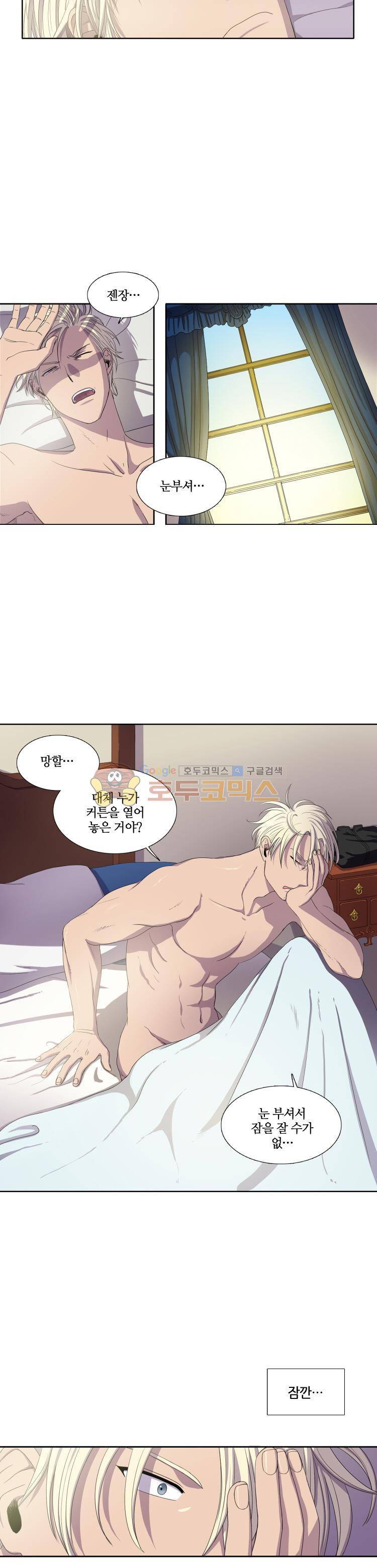빛과 그림자 4화 3