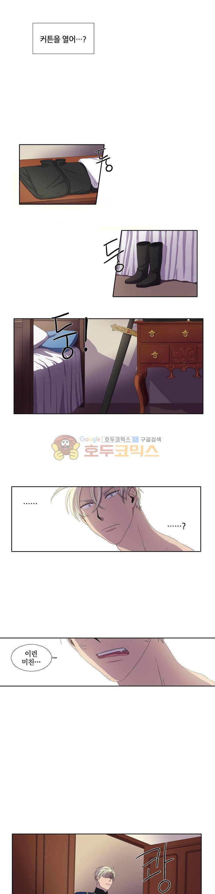 빛과 그림자 4화 4