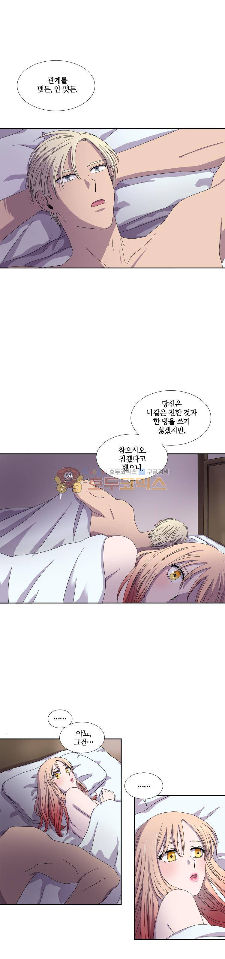 빛과 그림자 13화 2