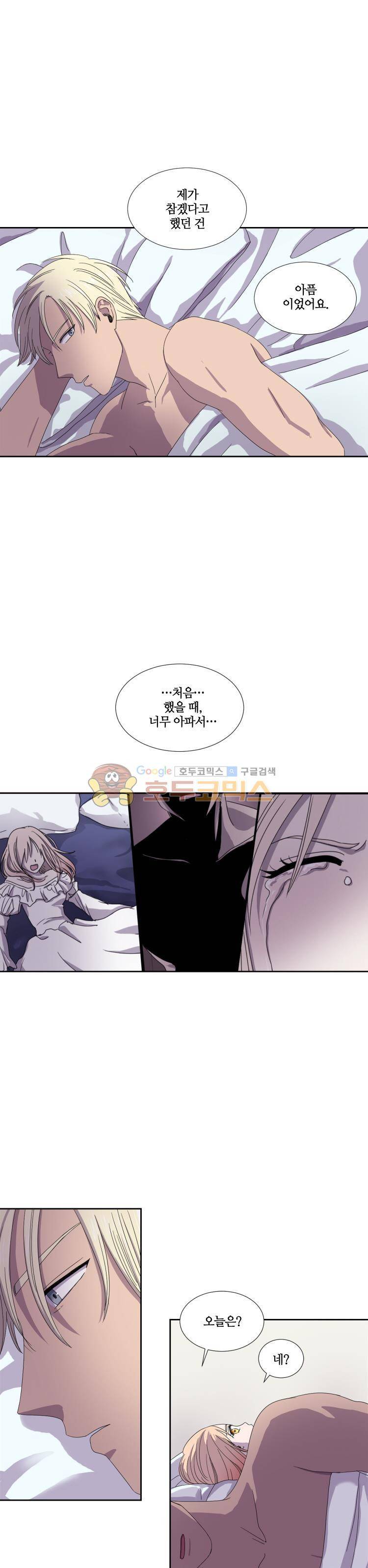 빛과 그림자 13화 3