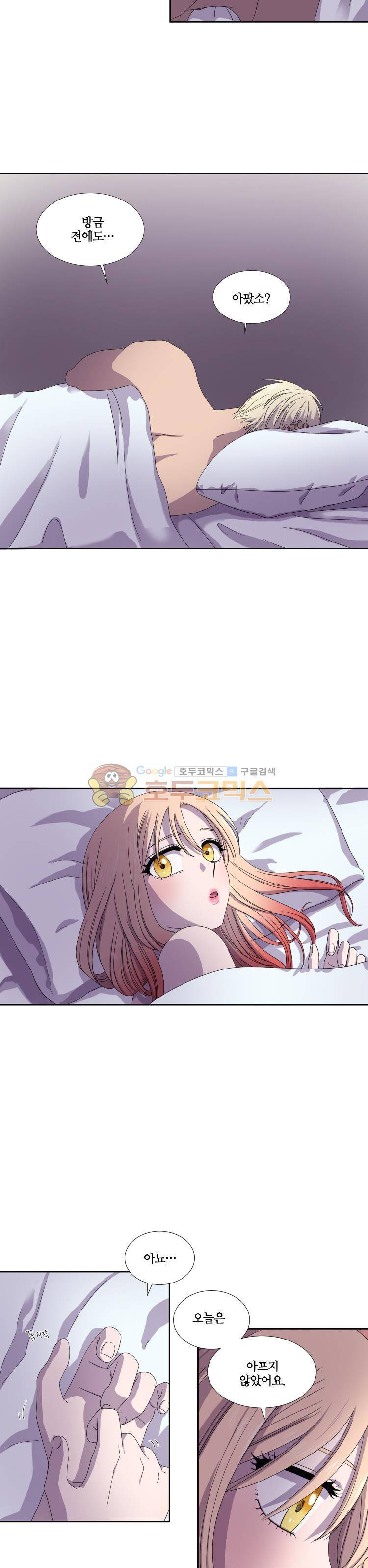 빛과 그림자 13화 4