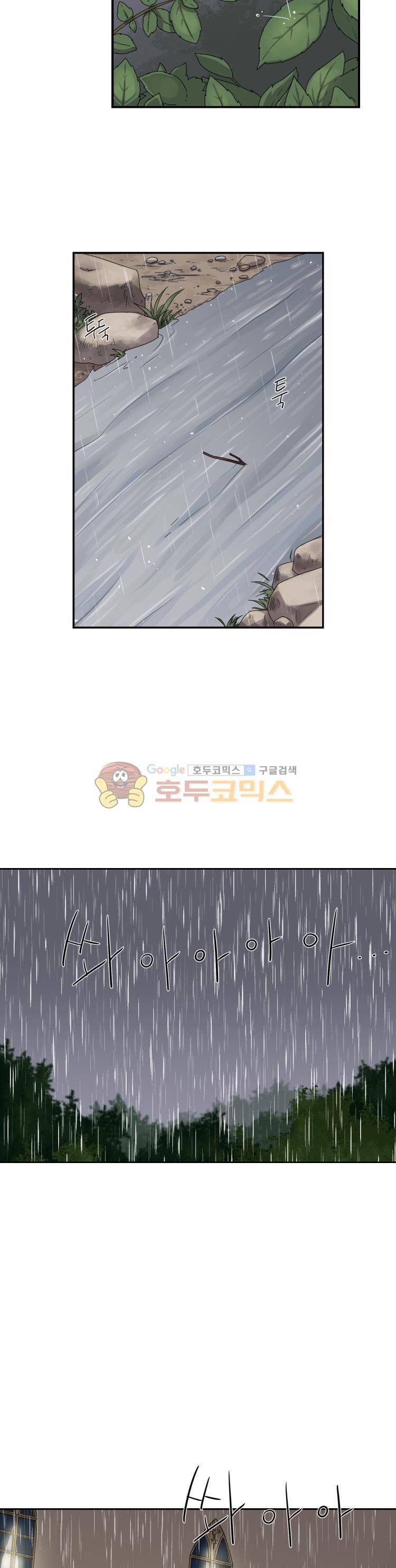 빛과 그림자 20화 2