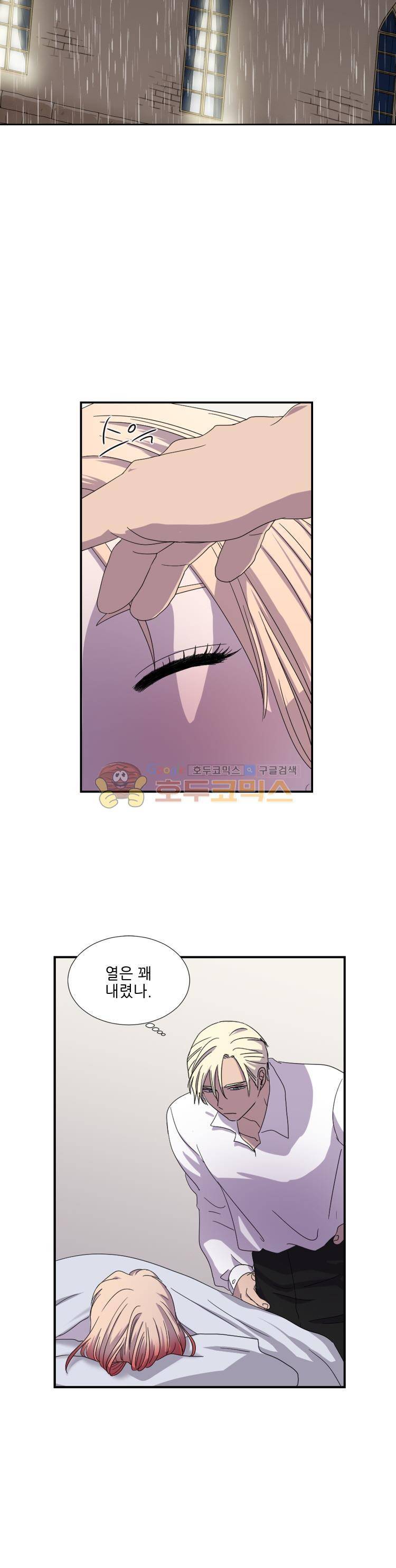 빛과 그림자 20화 3