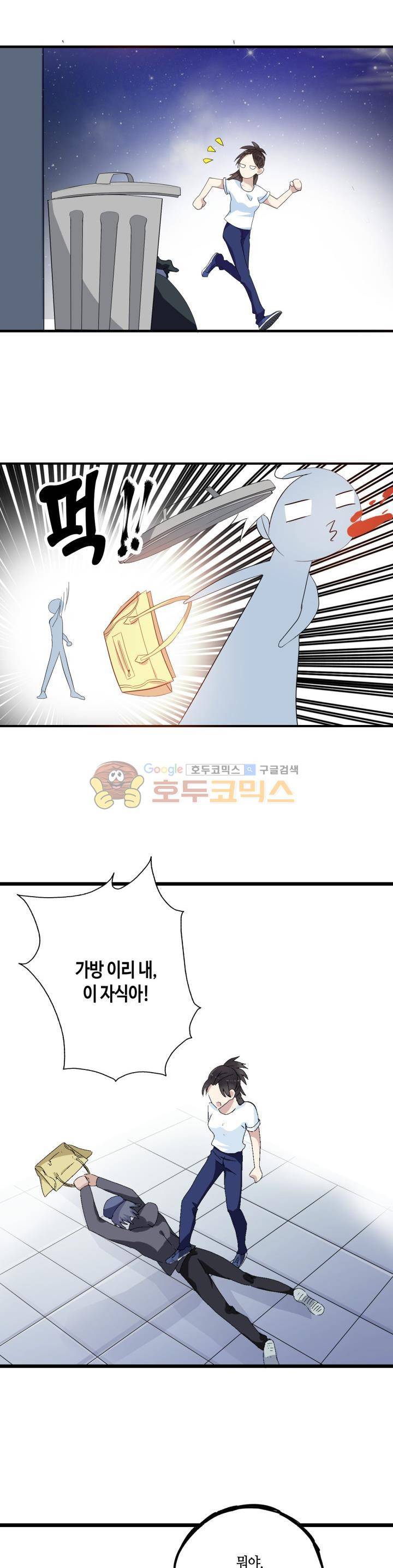 180cm 그녀를 사랑해! 7화 4