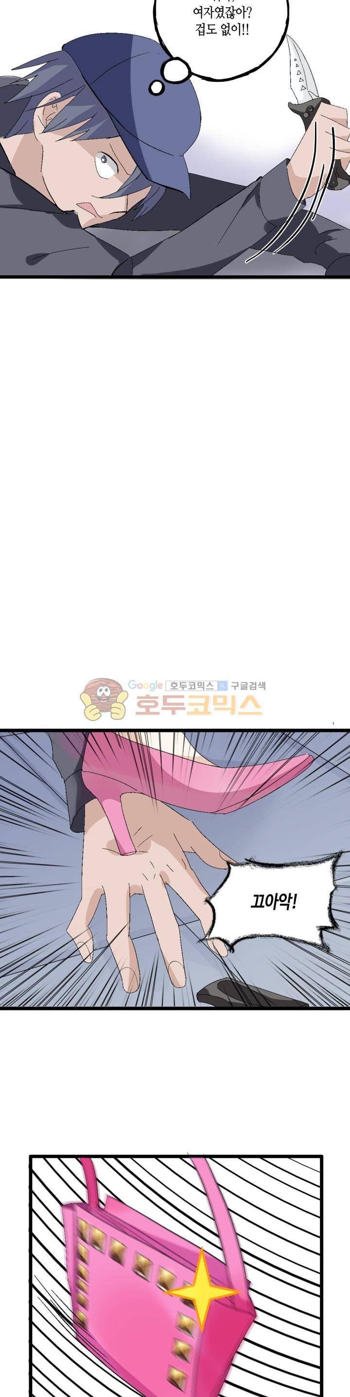 180cm 그녀를 사랑해! 7화 5