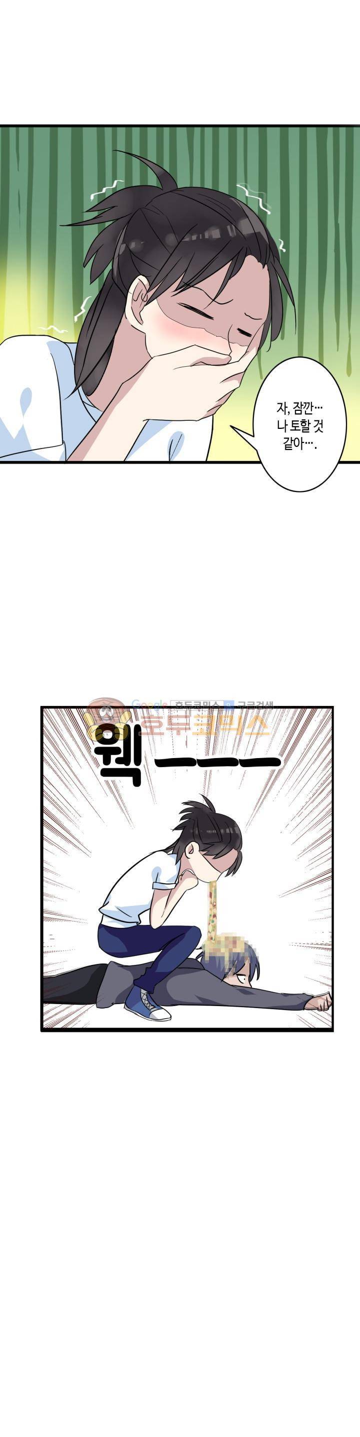 180cm 그녀를 사랑해! 7화 7