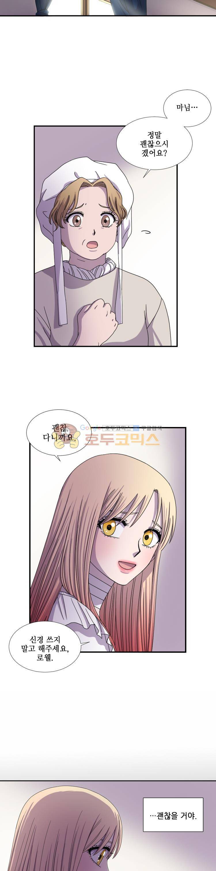 빛과 그림자 29화 2