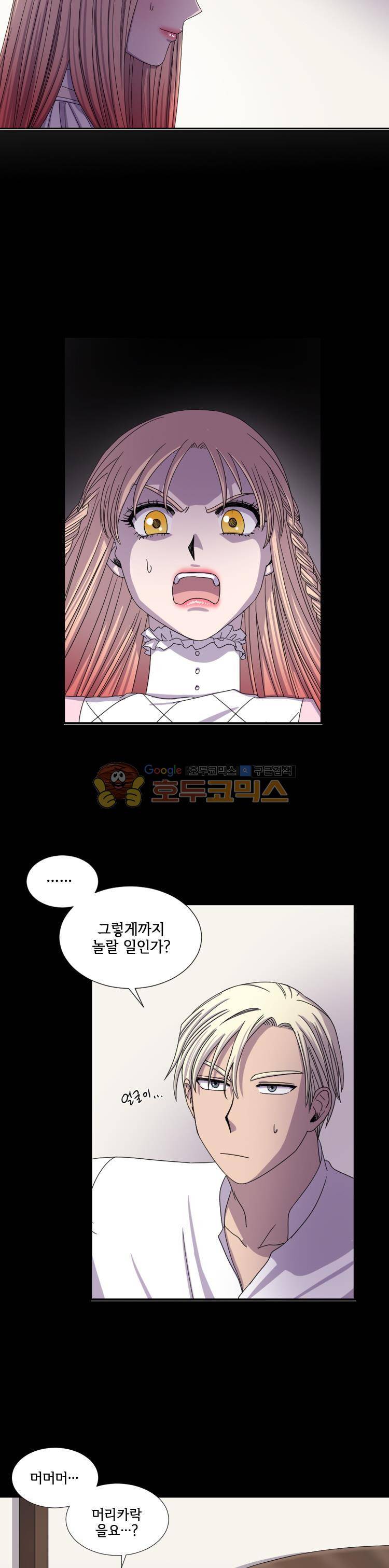 빛과 그림자 29화 3