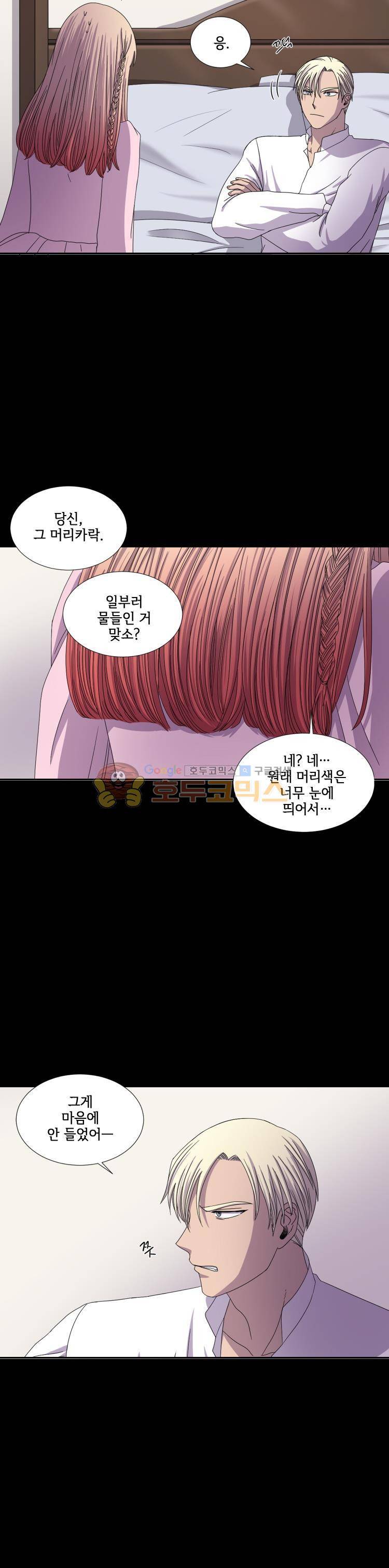빛과 그림자 29화 4