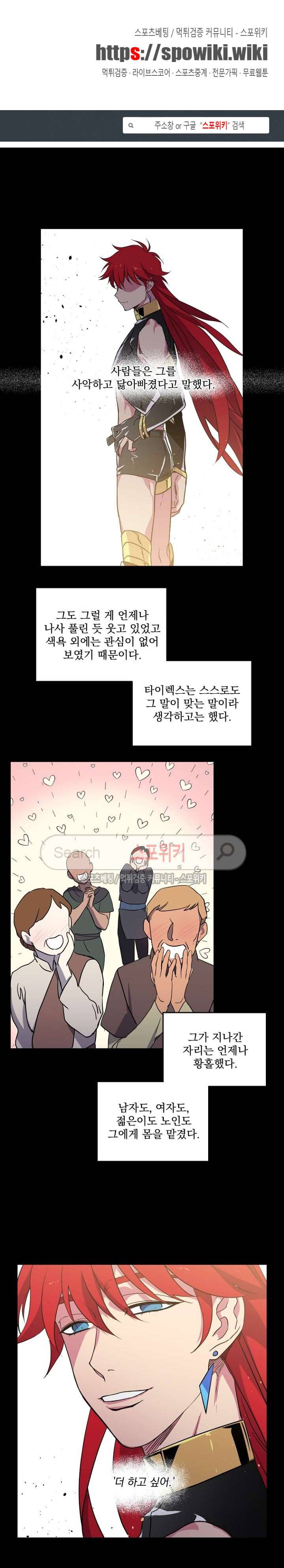 치트라 50화 1