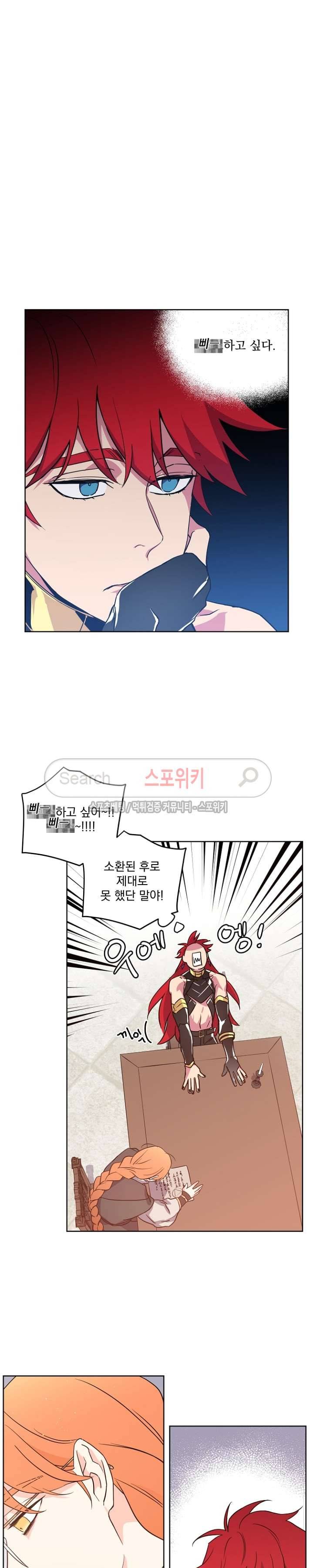 치트라 50화 3
