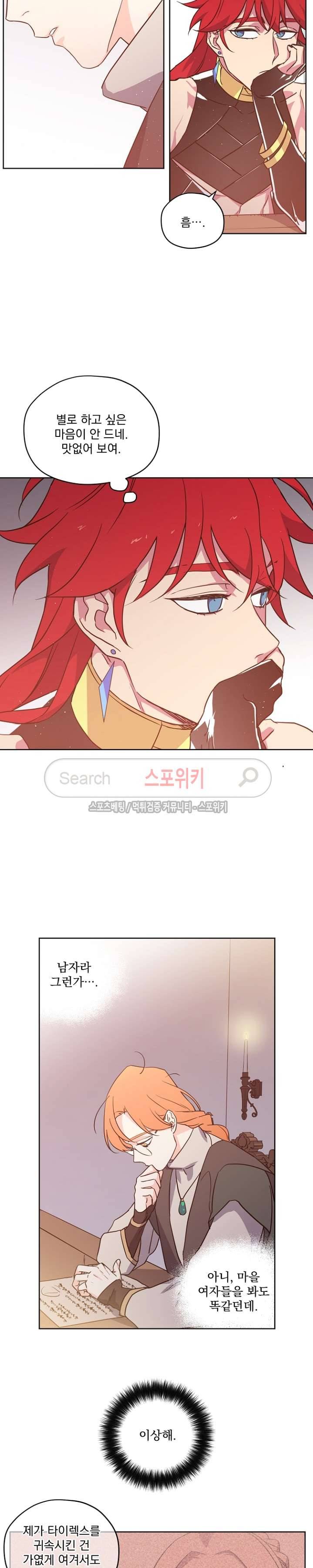 치트라 50화 4