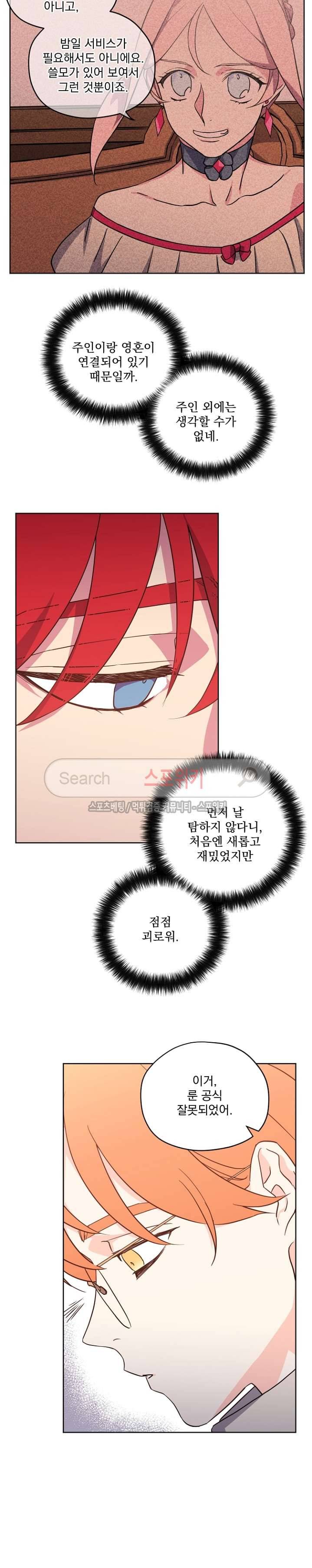 치트라 50화 5