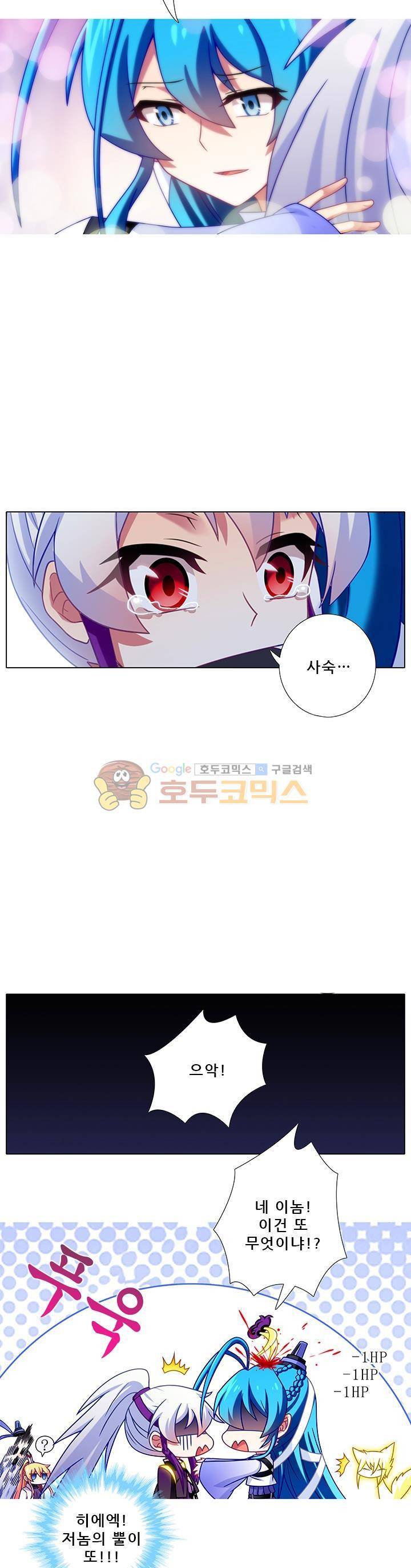 또라이 대사형 무림생존기 208화 2