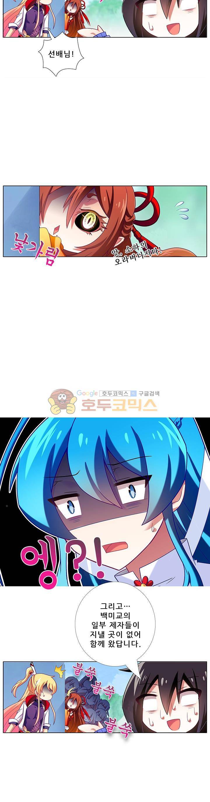 또라이 대사형 무림생존기 208화 6