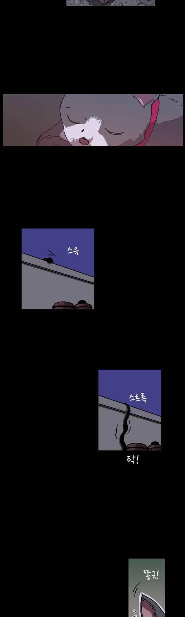 짧은 괴담 그을음 196화 2