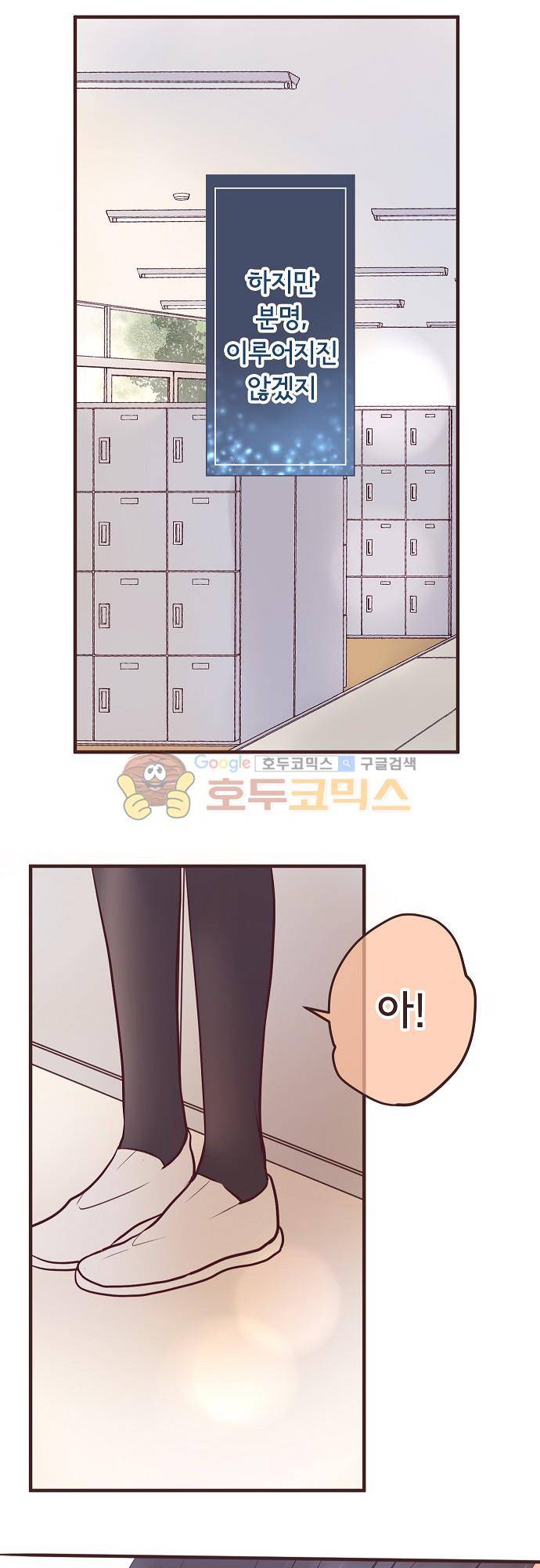 브라더 모드 73화 - 사랑과 우정 (2) 4