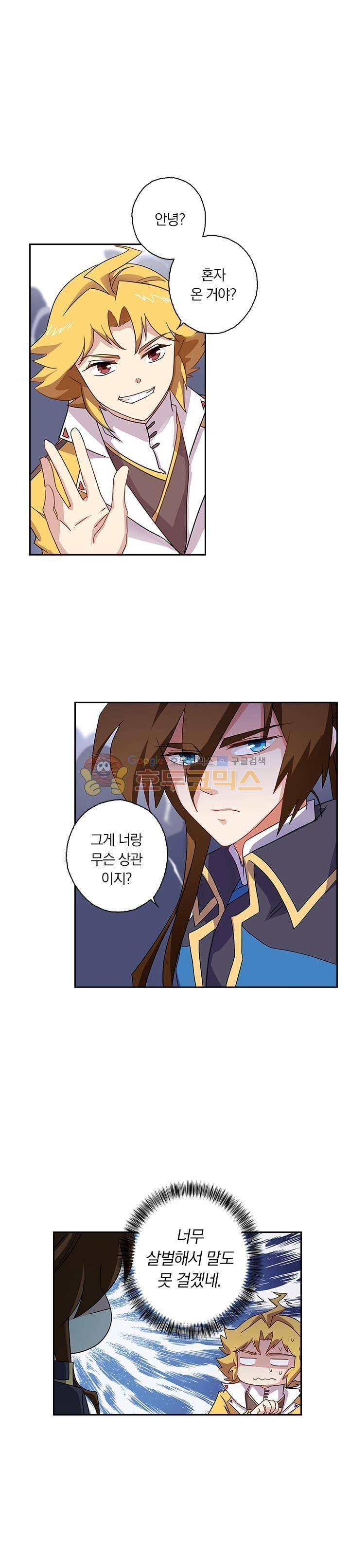 영검존 87화 1