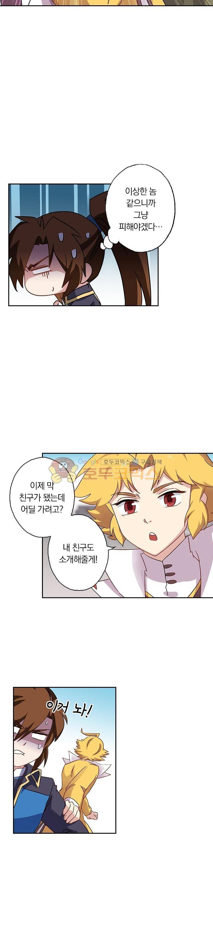 영검존 87화 4