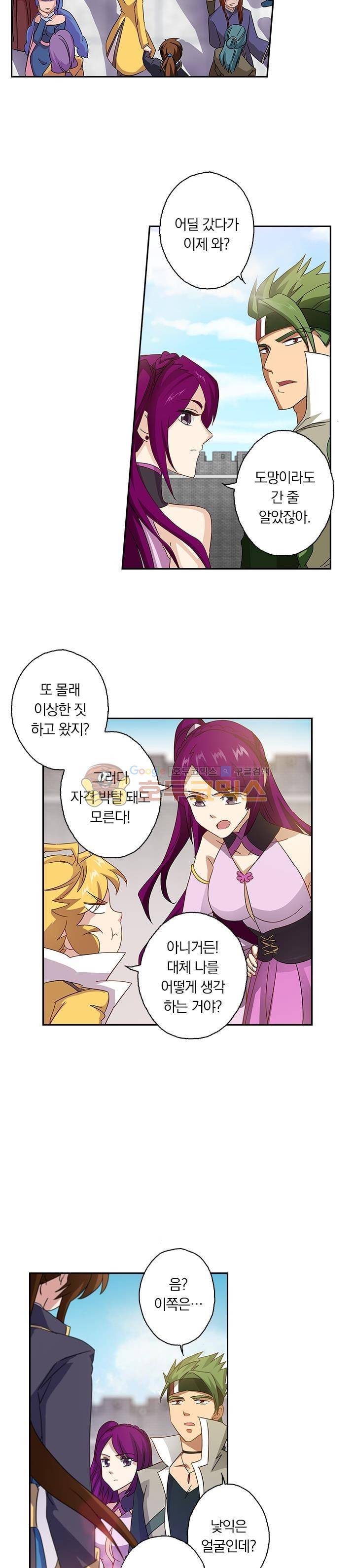 영검존 87화 6