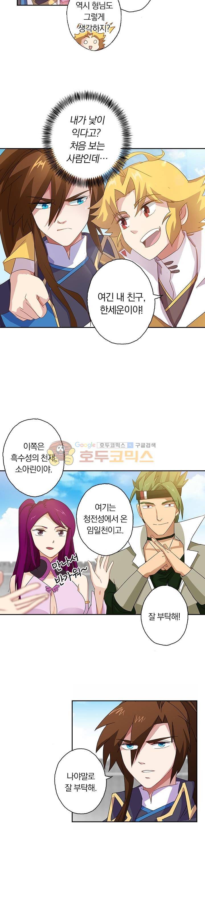 영검존 87화 7