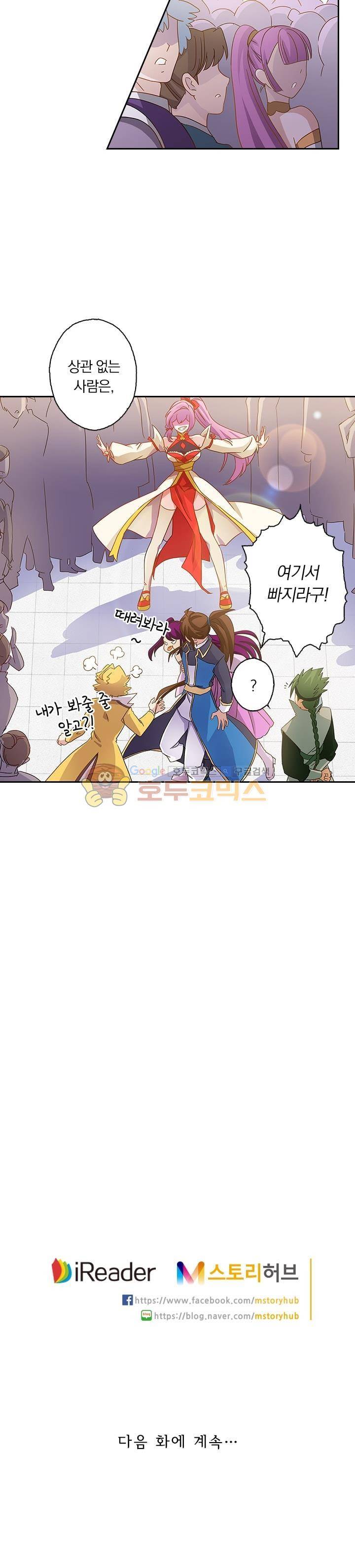 영검존 87화 9