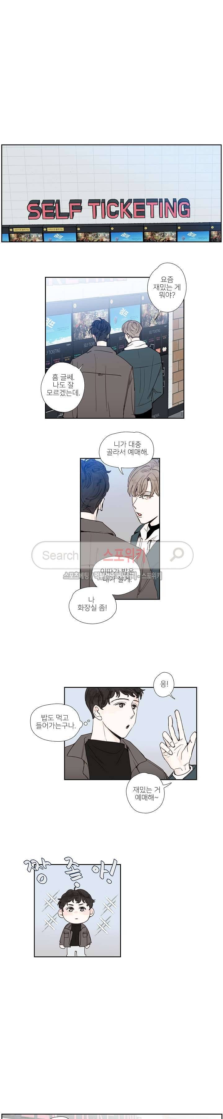럭키즈 13화 2