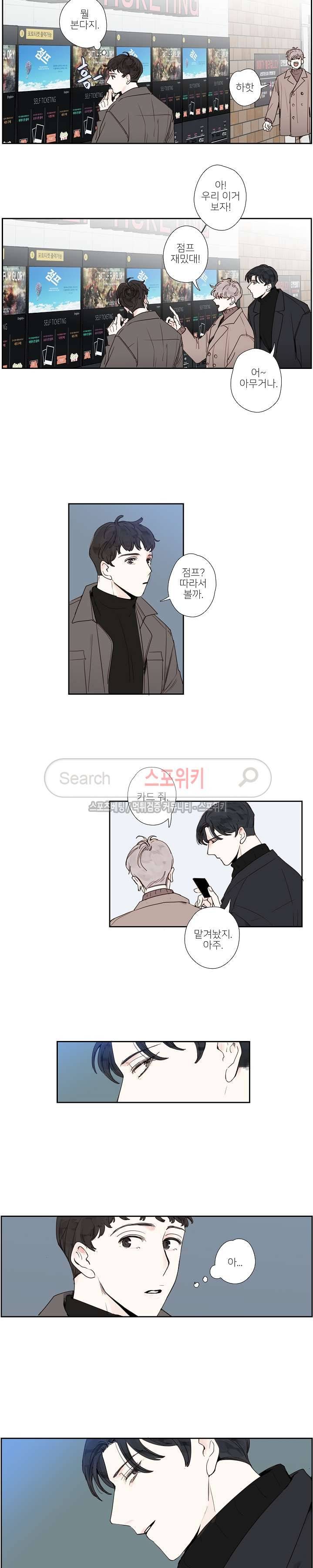 럭키즈 13화 3